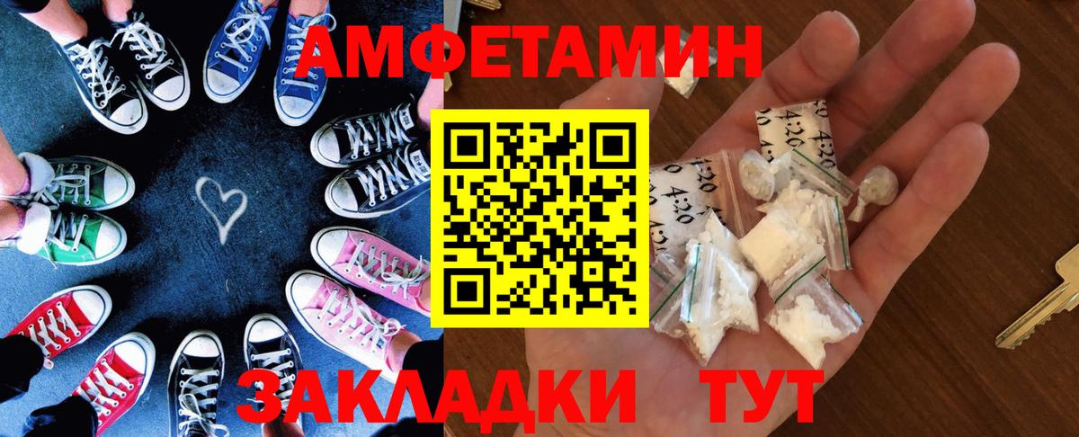 Amphetamine 97% Сафоново