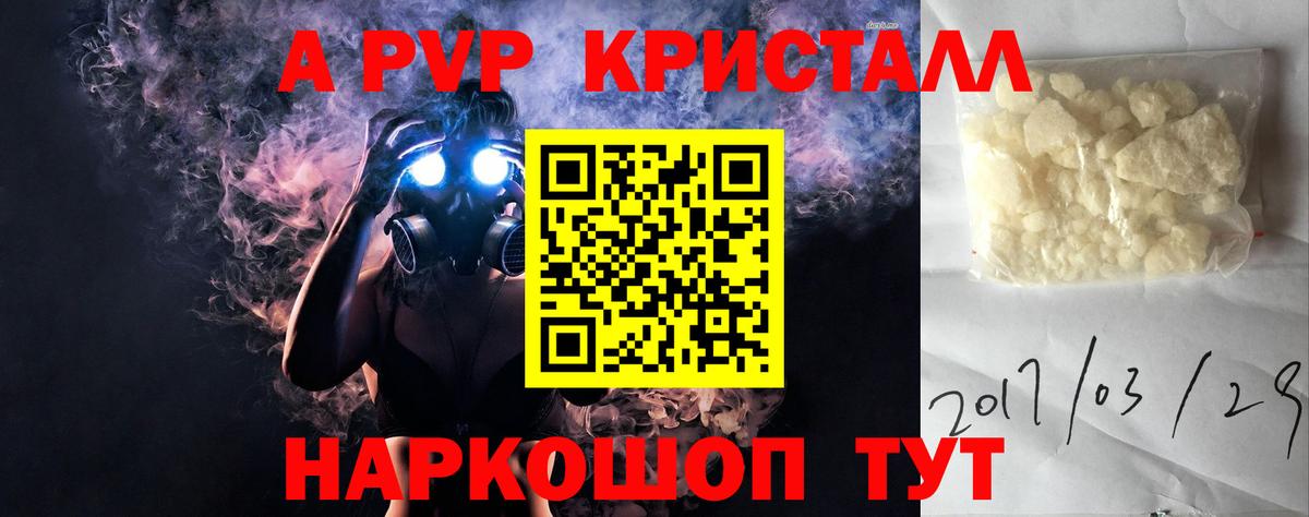 A-PVP СК КРИС Сафоново