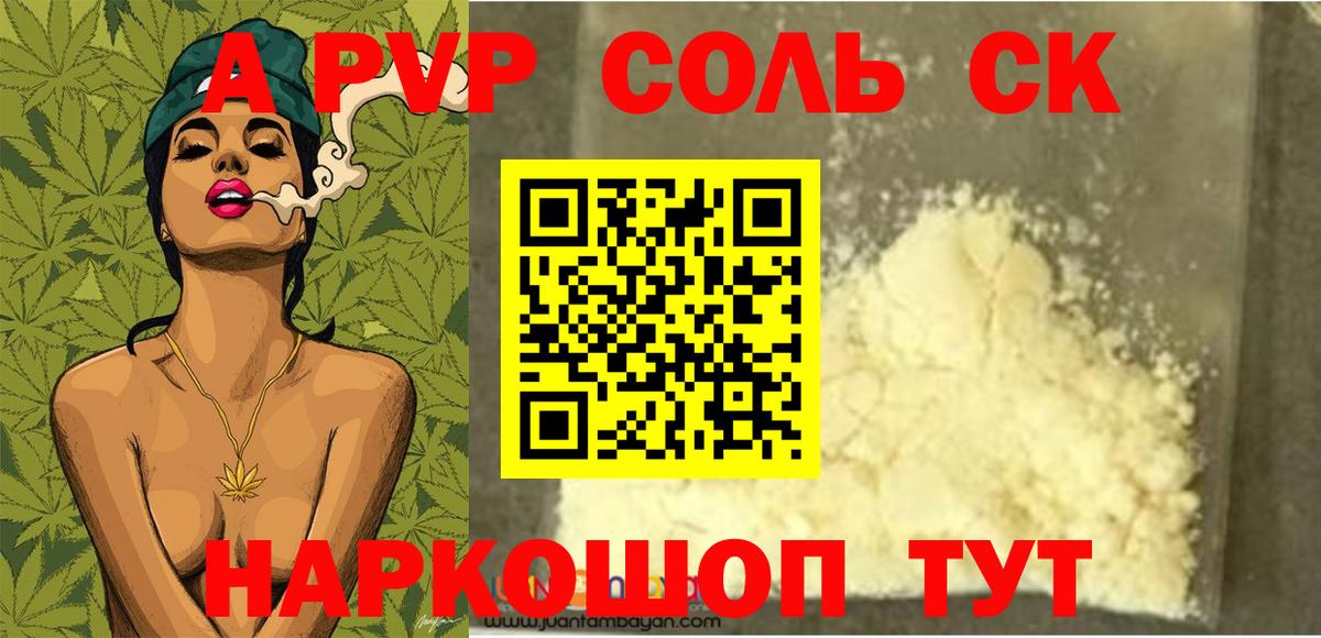 Сафоново  A PVP VHQ  Вход с VPN  Alfa_PVP мука 