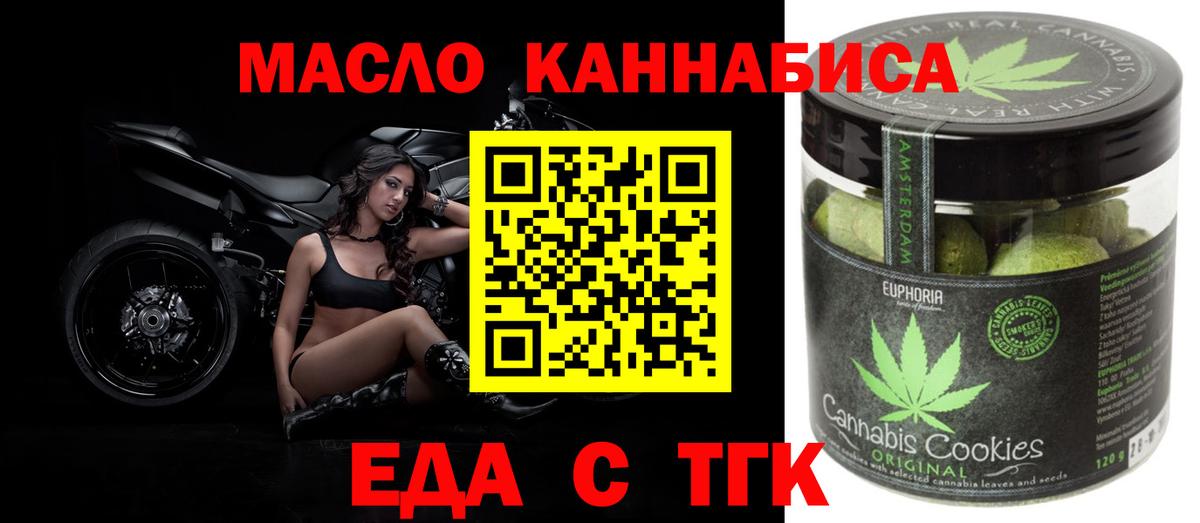 Cannafood конопля Сафоново