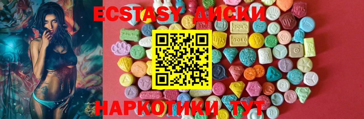 Экстази 280 MDMA  Вход с VPN  Сафоново  Ecstasy TESLA 