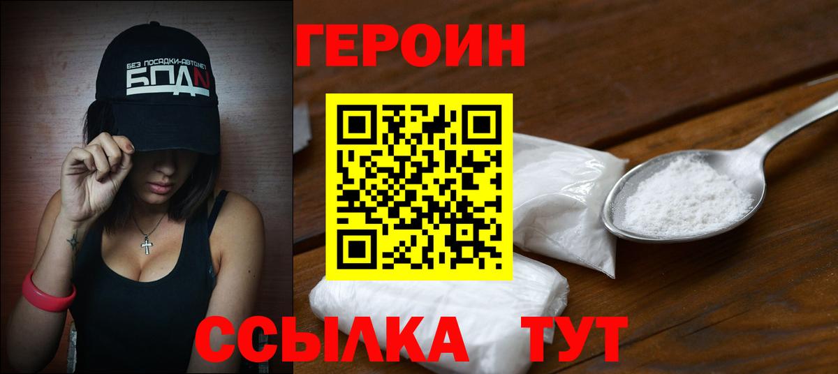 Сафоново  Героин гречка  Вход с VPN 
