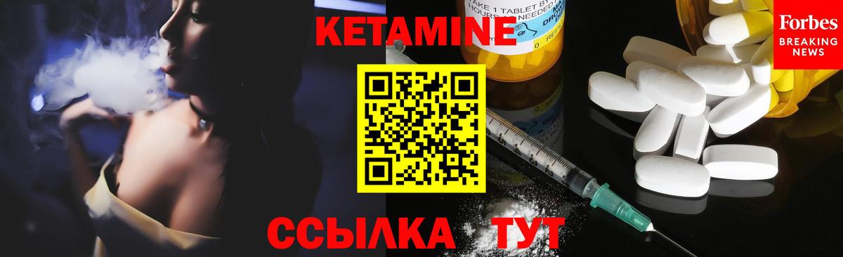 КЕТАМИН ketamine  Вход с VPN  Сафоново  Кетамин VHQ 