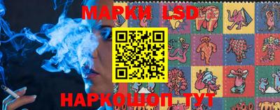 марки lsd Котовск