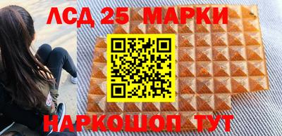 марки lsd Котовск