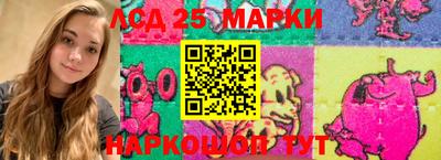 марки lsd Котовск