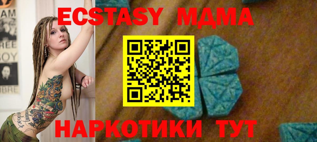 MDMA молли  Вход с VPN  Сафоново  MDMA  МДМА crystal 