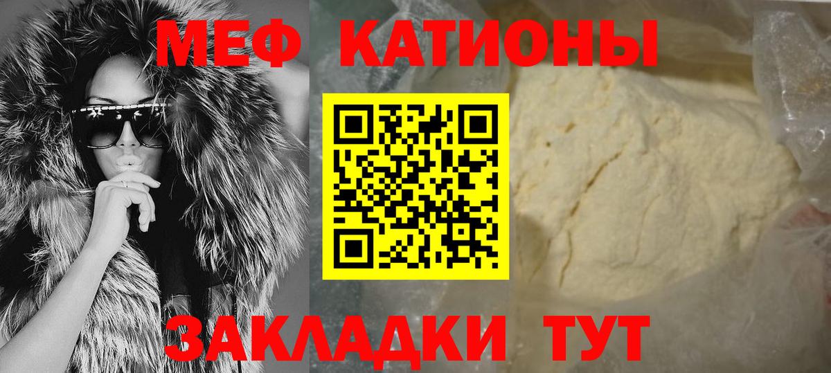 МЯУ-МЯУ VHQ  Мефедрон  МЕФ VHQ  Сафоново  Вход с VPN 