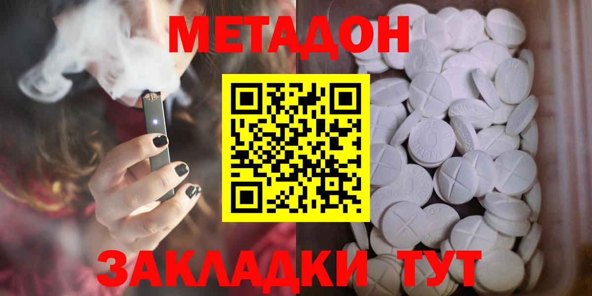 МДМА  Каннабис  КОКАИН  Сафоново  Меф   ГАШ  А ПВП СК   Вход с VPN 