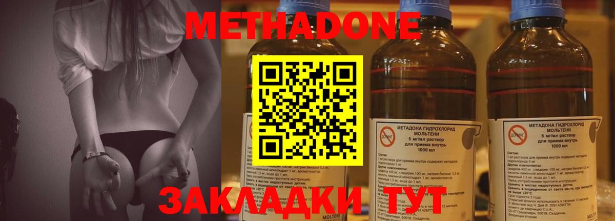 МЕТАДОН мёд  Вход с VPN  Сафоново 