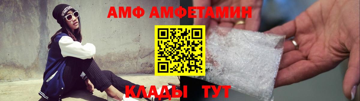 МЕТАМФЕТАМИН пудра Сафоново