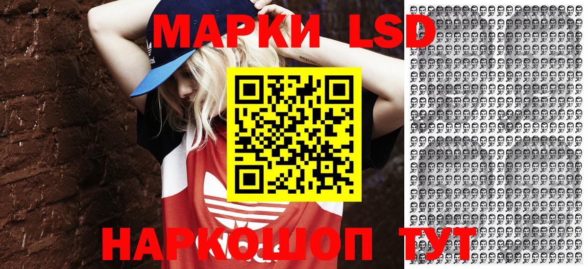 Марки NBOMe 1,8мг Сафоново