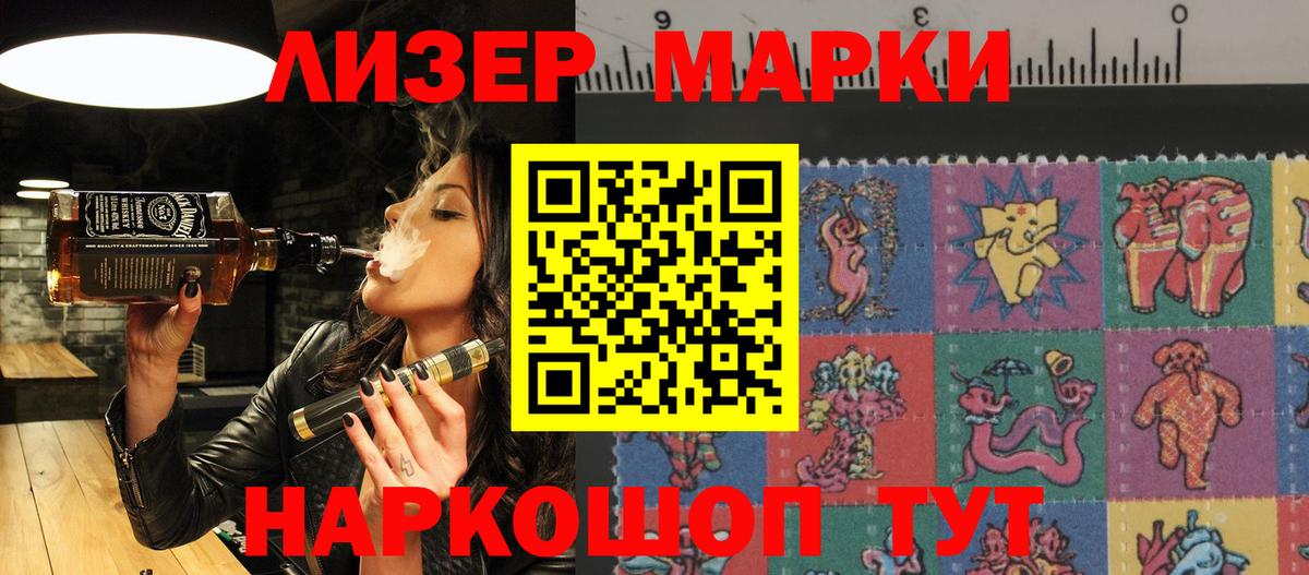 Марки 25I-NBOMe 1,8мг  Марки 25I-NBOMe 1,8мг  Сафоново  Марки 25I-NBOMe  Вход с VPN 