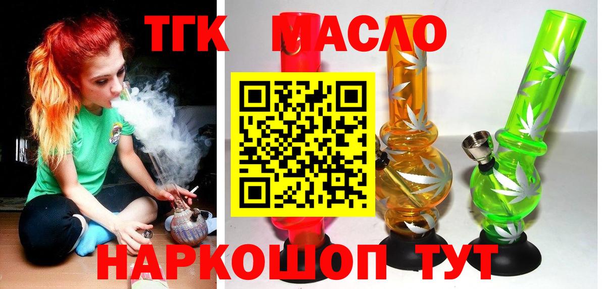 Сафоново  Дистиллят ТГК жижа  mega как войти  Вход с VPN 