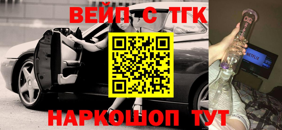 Дистиллят ТГК концентрат Сафоново